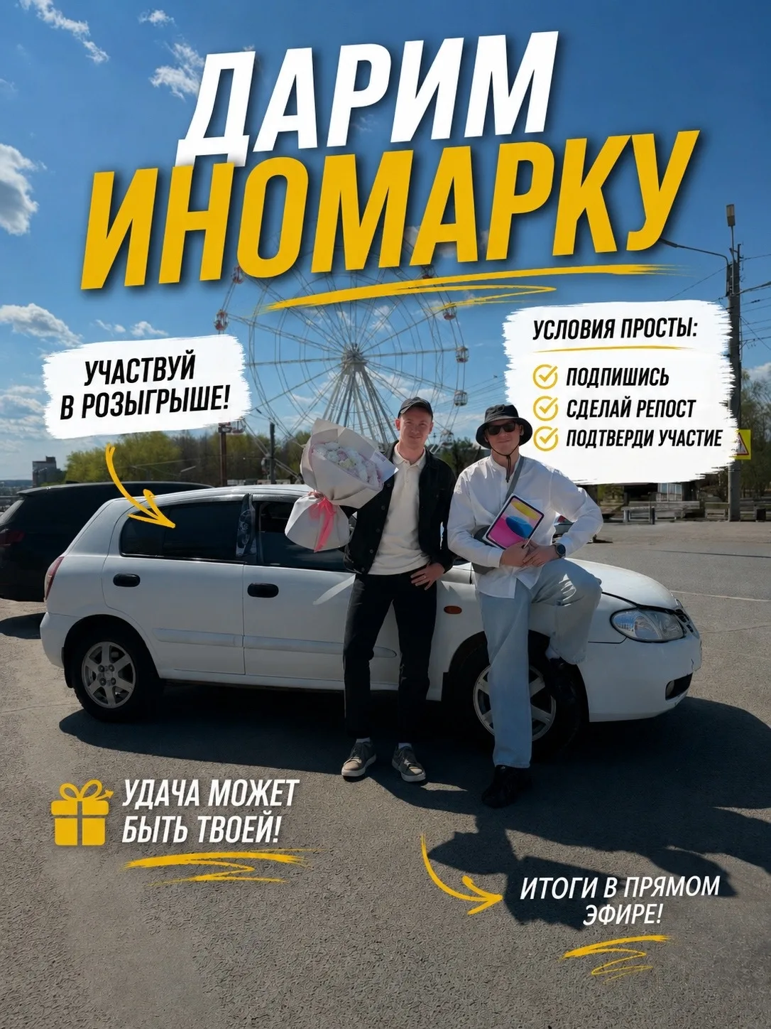 В Кирове разыгрывают АВТОМОБИЛЬ☝️ Подробности в посте https://vk.ru/wall-210444651_135400