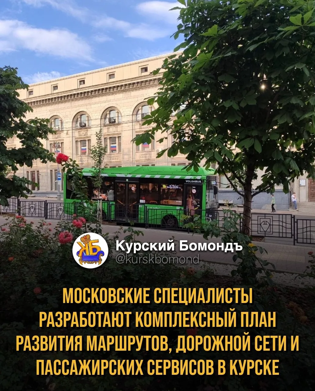 Московские специалисты разработают комплексный план развития маршрутов, дорожной сети и пассажирских