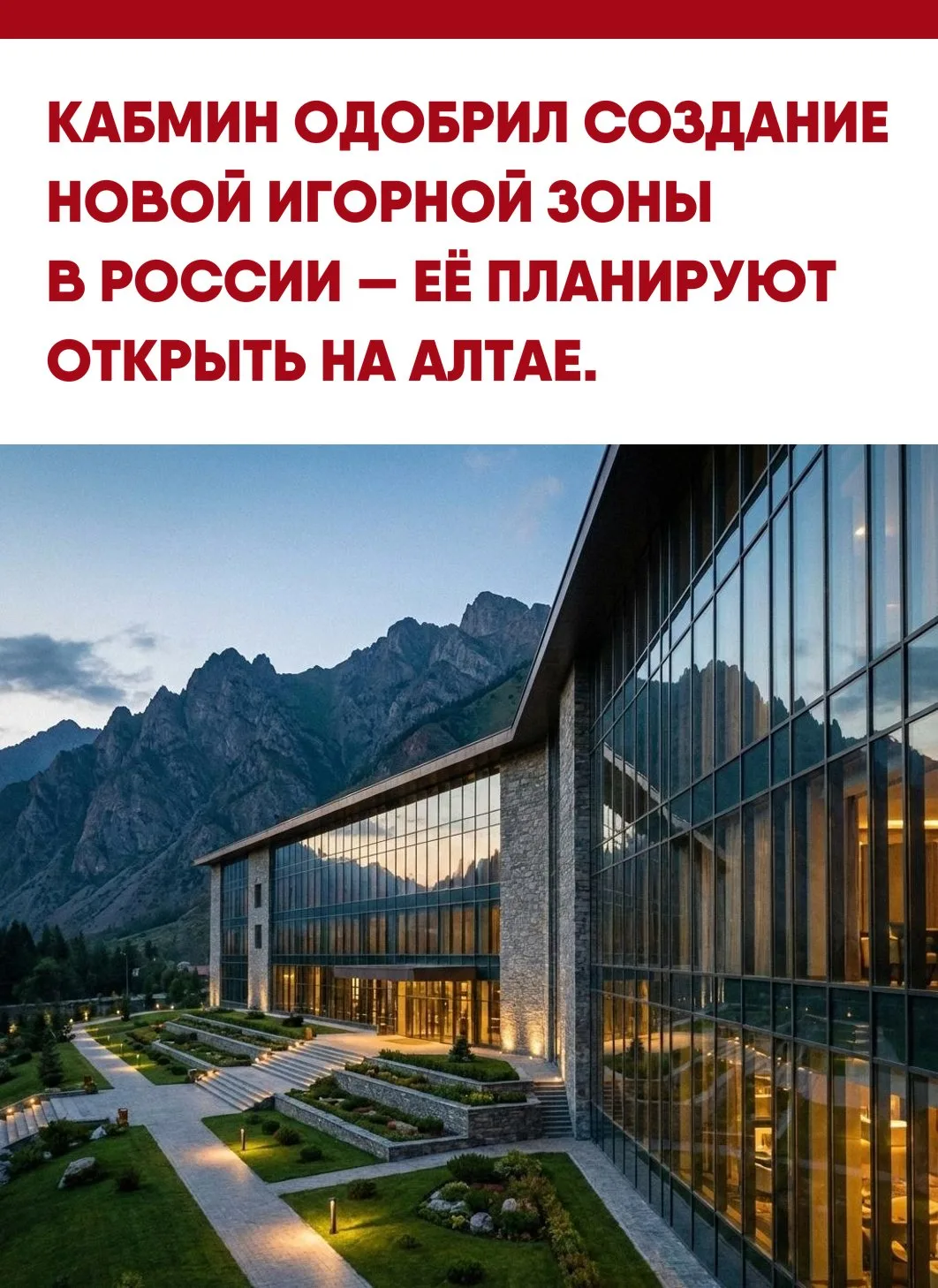 Правительство поддержало законопроект Минфина о создании шестой игорной зоны в стране. Разместить её
