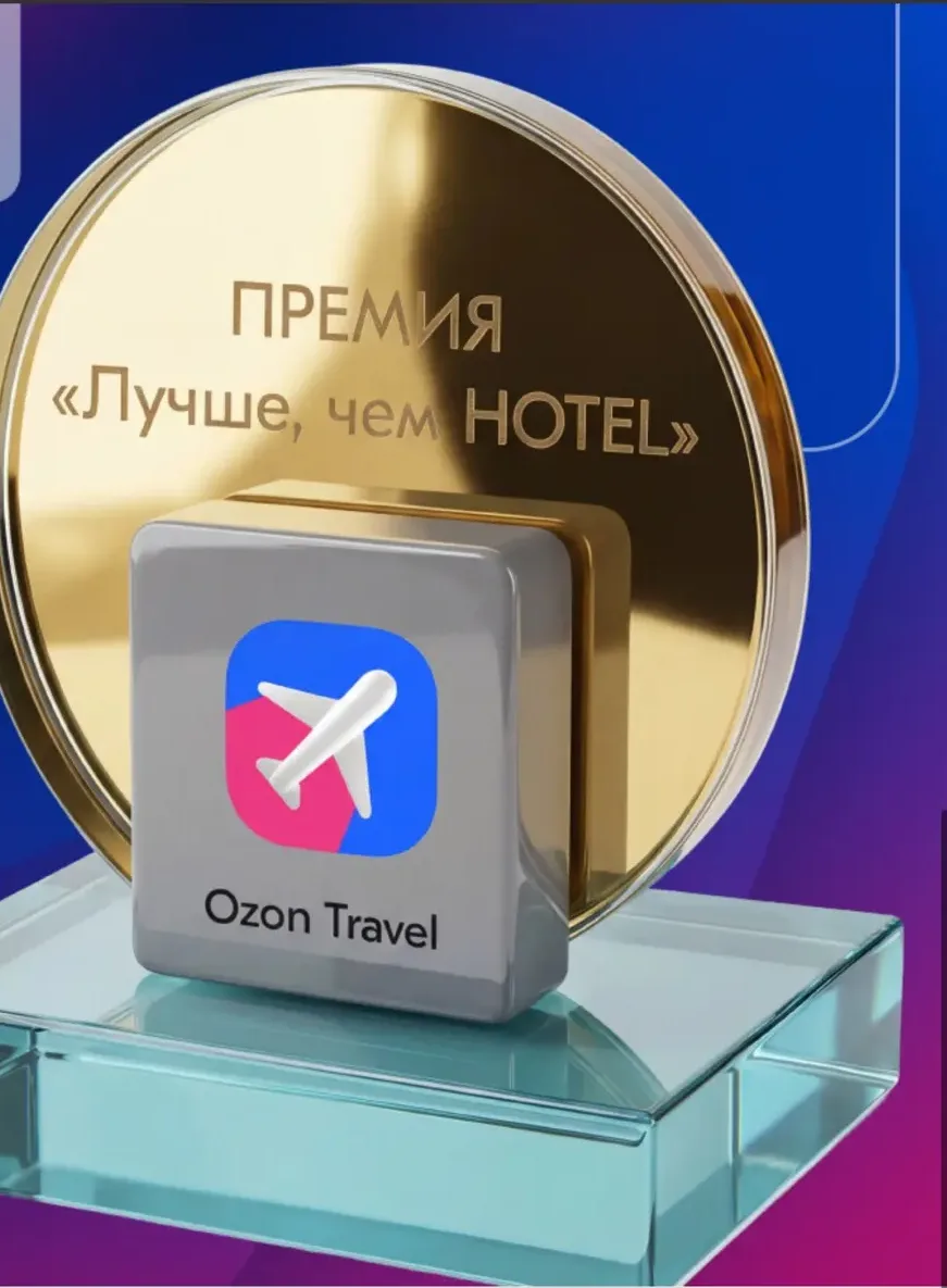 🎉 Друзья, у нас отличные новости!
Мы с радостью объявляем, что стали лауреатами престижной премии «