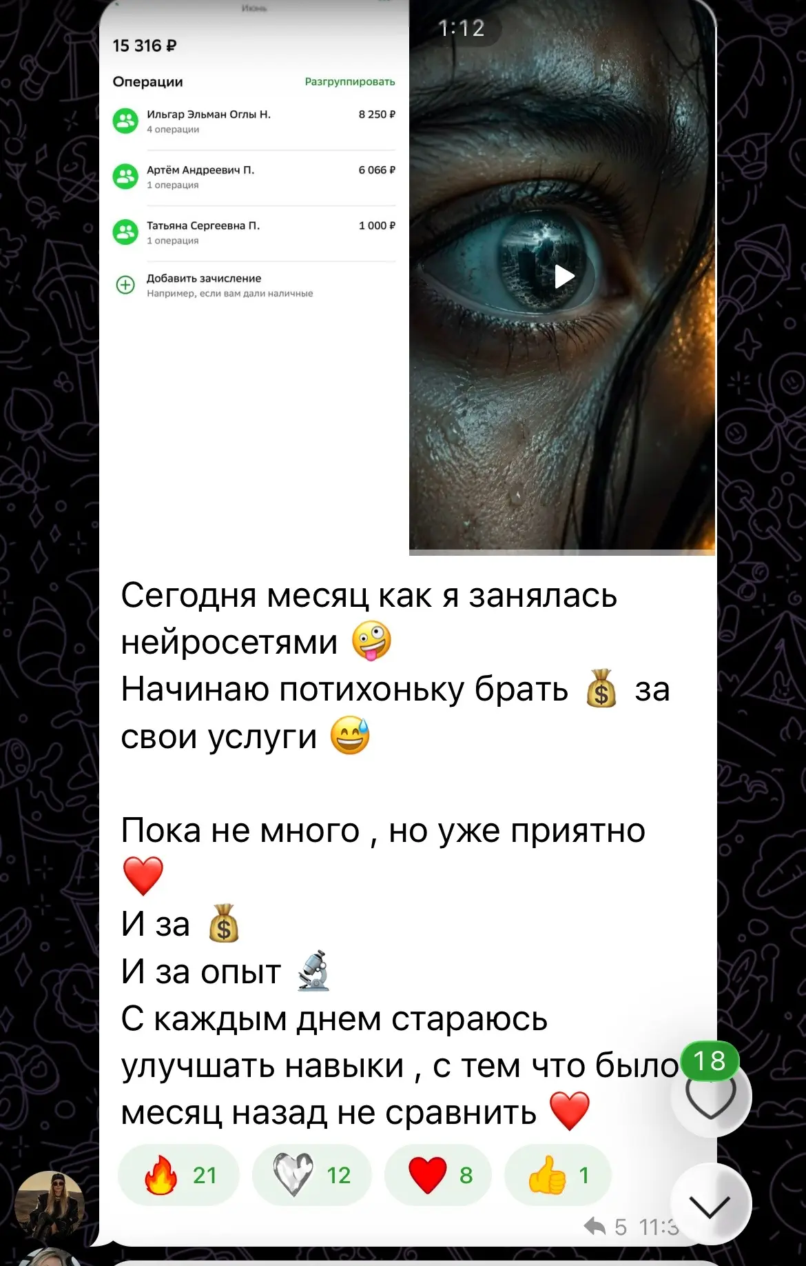 🔔Смотрите, какой мощный ролик сделала наша ученица Ксения. 
Всего месяц практики, а уже такой резул