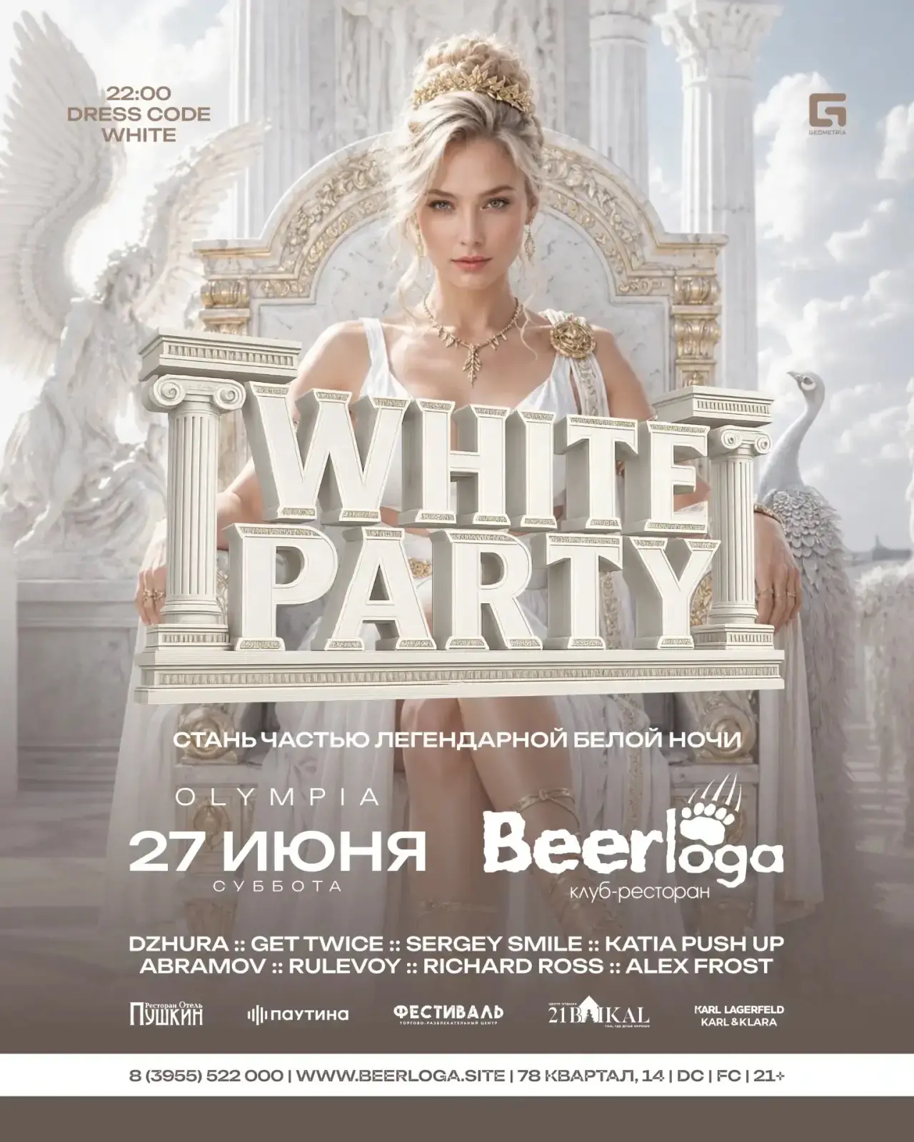 27 ИЮНЯ | 22:00 | BEERLOGA
🏛 WHITE PARTY: OLYMPIA 🏛

Этой ночью врата Олимпа откроются для избранн