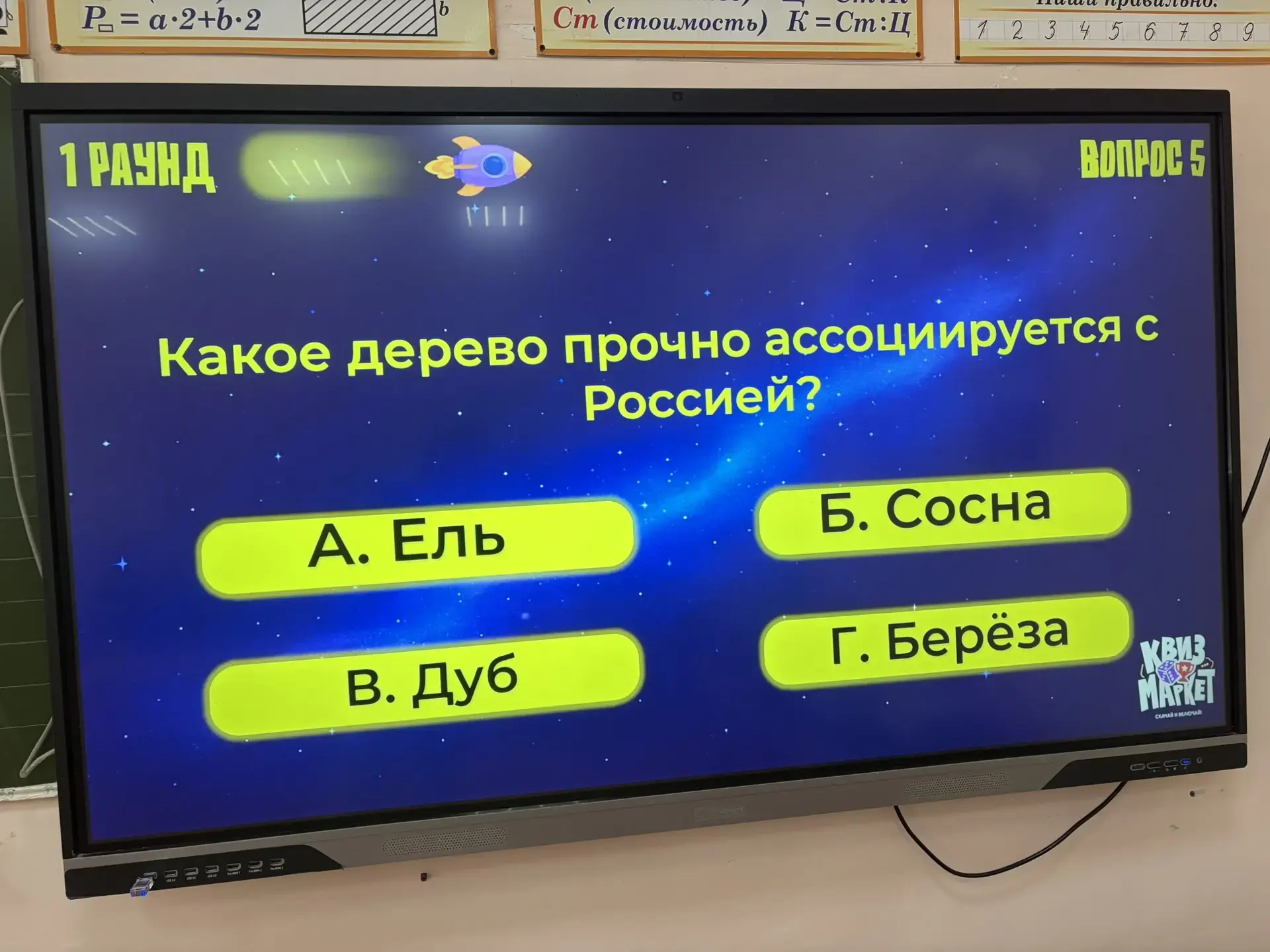 День России в пришкольном оздоровительном лагере