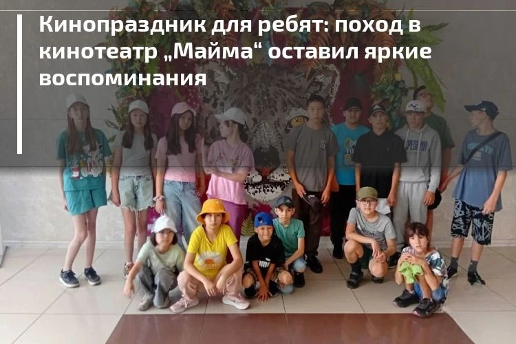 🔰Ребята стационарного отделения 17 июня посмотрели увлекательный анимационный фильм «Дени и Мени в 