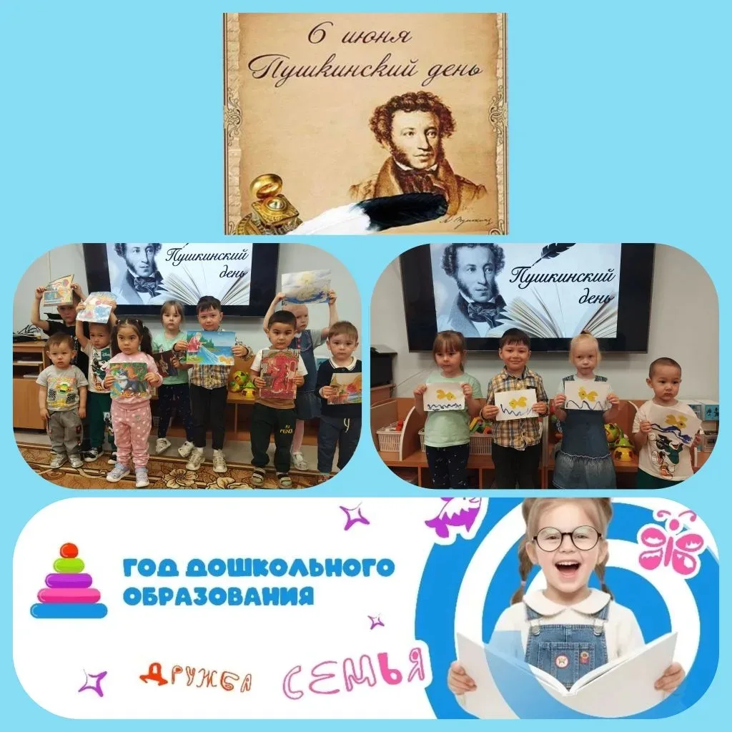 В дошкольной группе прошла тематическая беседа "В гостях у сказок А.С. Пушкина". Дети познакомились 