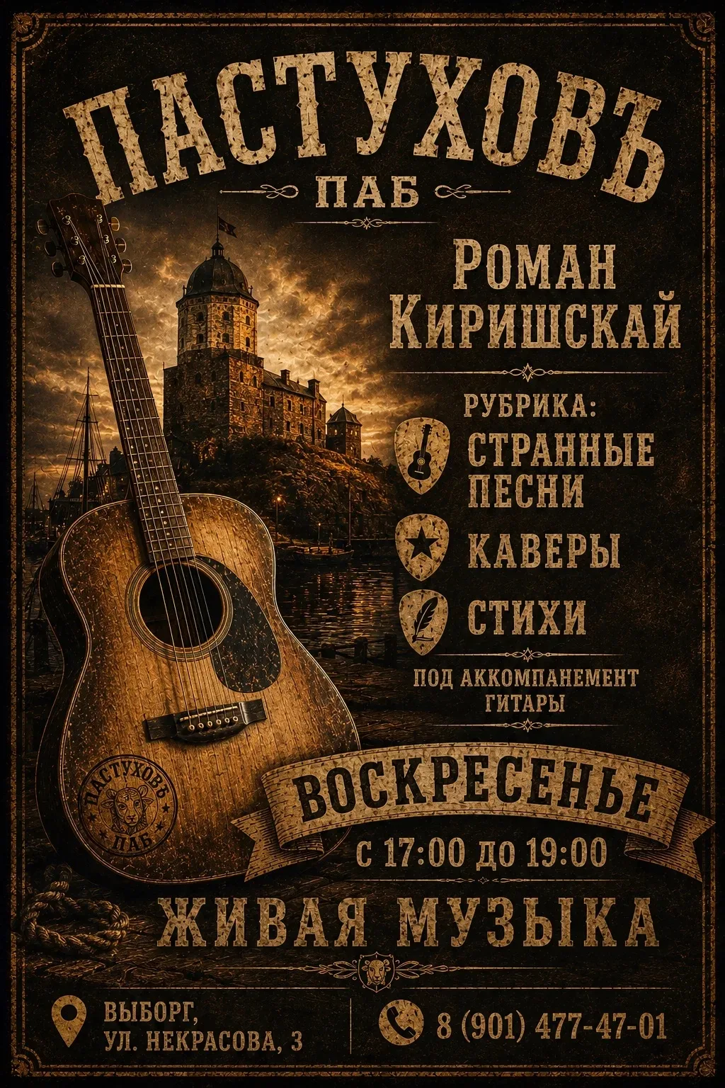 ‼14.06.‼️🎸 Приглашаю на уютный квартирник ! 🤝

Друзья, мы собираемся вместе, чтобы отложить все за