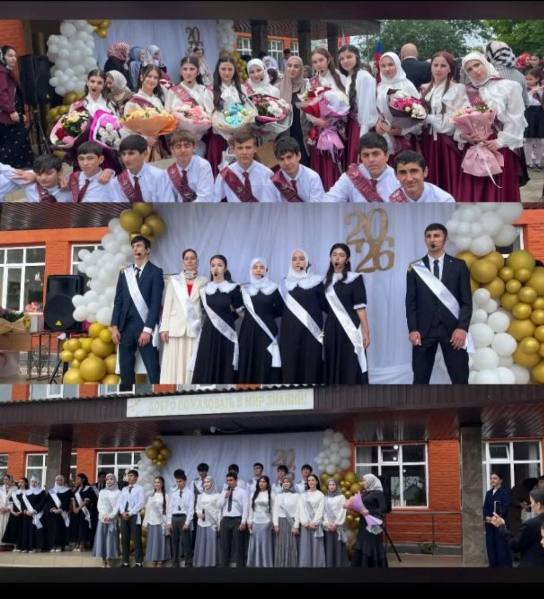🔔🎉 Последний звонок 2026 — праздник, объединяющий сердца! 
 
26 мая в МКОУ «Чагаротарская СОШ им И