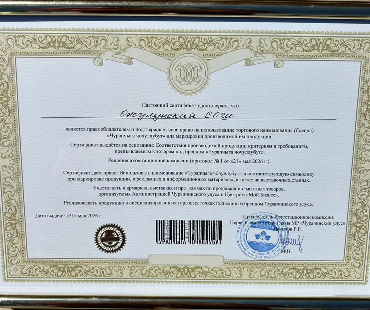 🌿 Чурапчыга урбаанньыттар күннэригэр анаммыт «Сайын» быыстапка-дьаарбанка ыытылынна 

Ыам ыйын 21 к