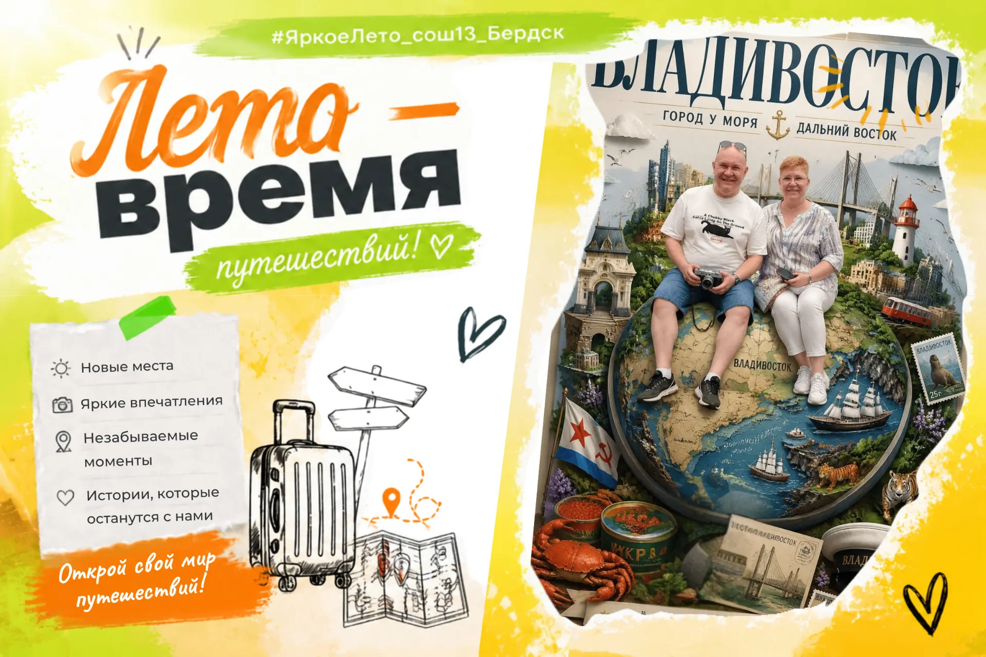 Дорогие наши друзья!
Наш летний Марафон продолжается и спасибо вам, что вы наполняете его своими ярк