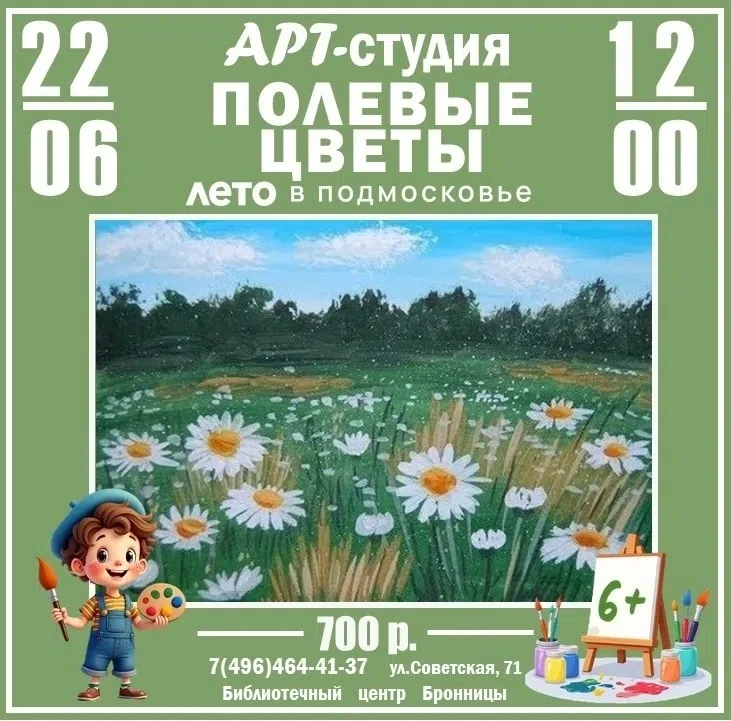 ✨Арт-студия и Библиотечный центр Бронницы  приглашает вас на художественный мастер-класс где мы буде