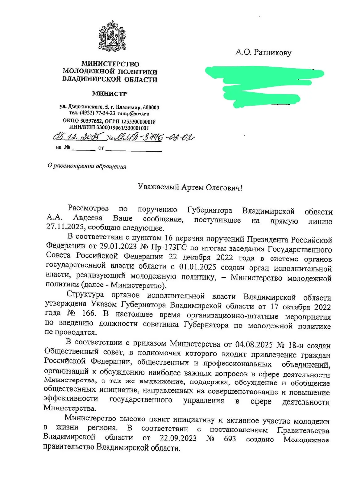 Сегодня получил ответ на ранее отправленный вопрос на прямую линию Губернатора 🤝

Спасибо Правитель