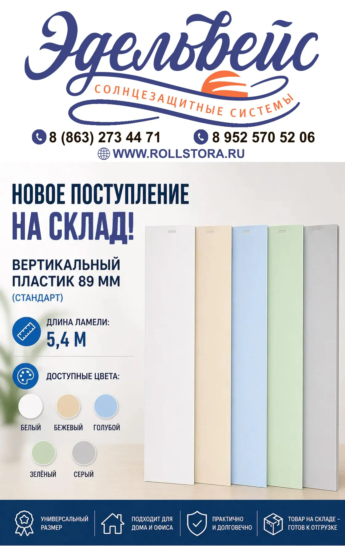Уважаемые партнёры!
С радостью сообщаем вам о расширении нашего ассортимента. Мы рады представить ва