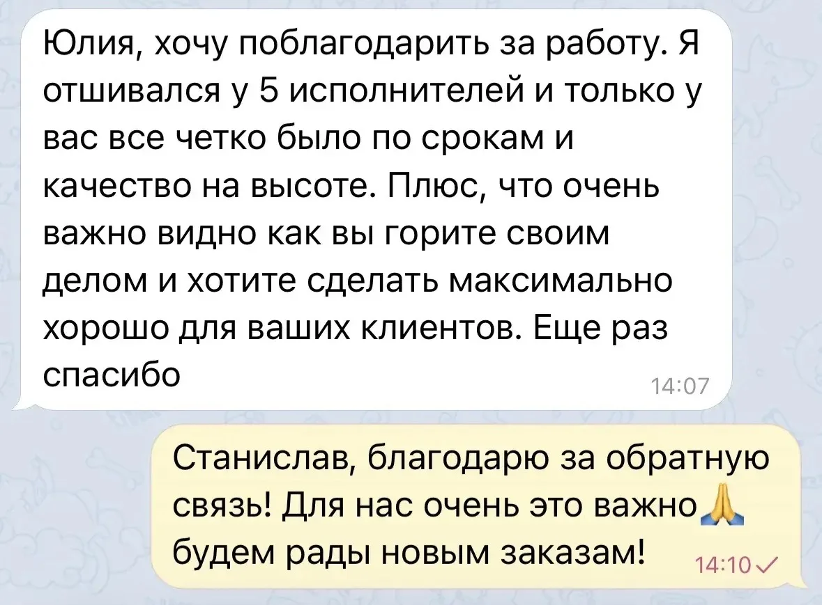 🏆 Результат:
Заказчик получил партию точно в срок и с высшим качеством.

🍂 Что дальше❓
Сотрудничес