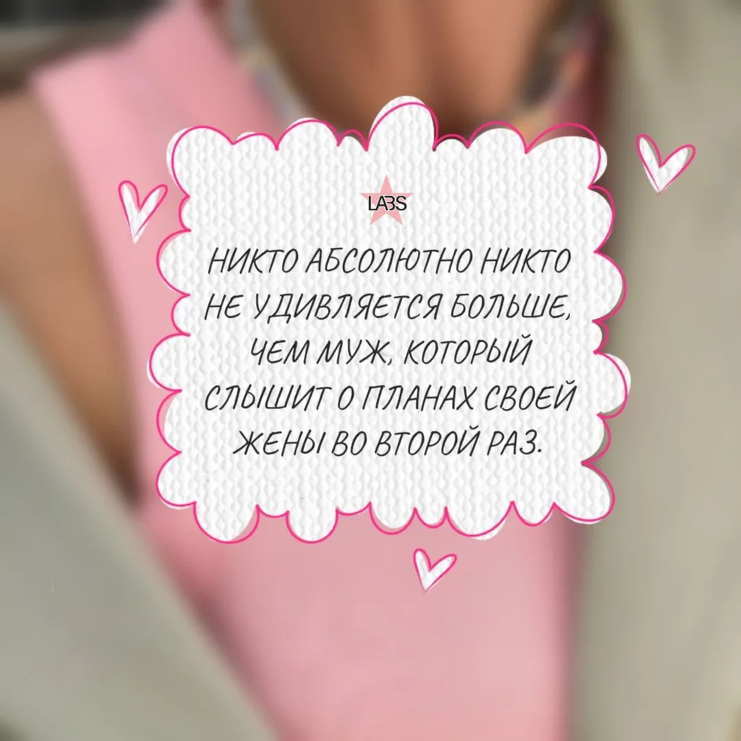 mood: когда напоминаешь мужу в третий раз, что он идет с тобой на лазер сегодня ✨