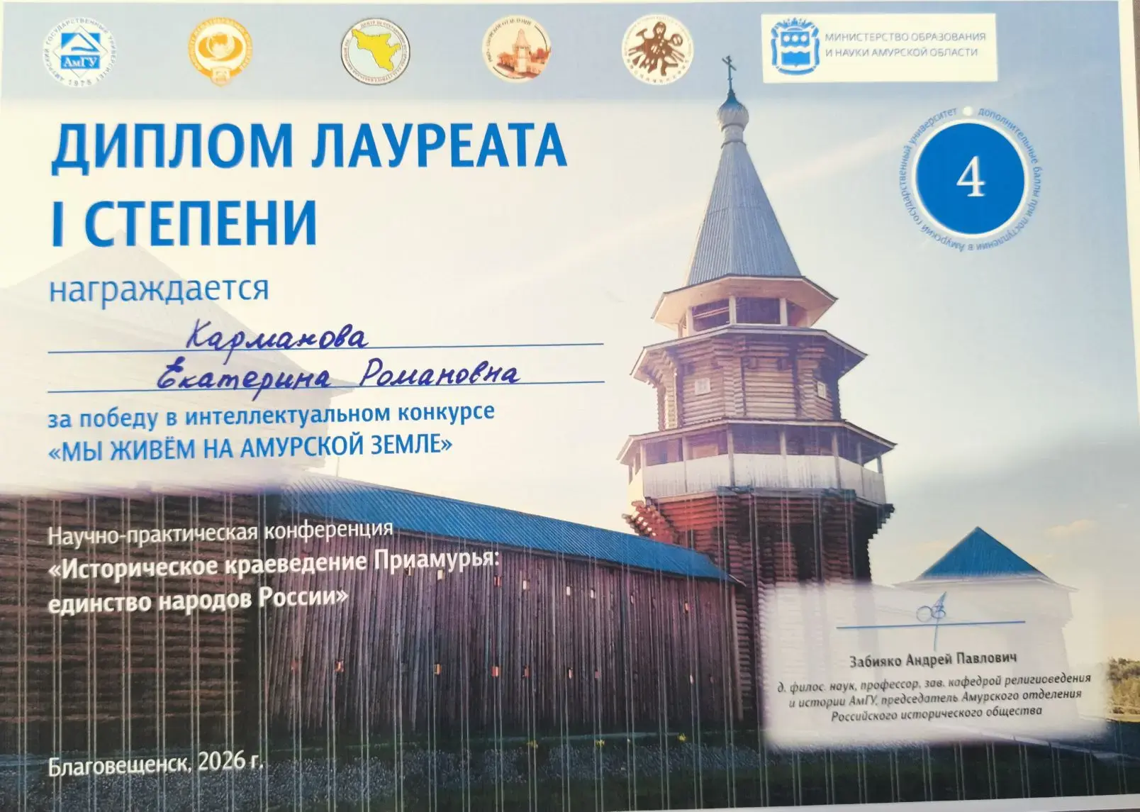 Достижения 16-ой 🚀
🥇Карманова Екатерина, ученица 10А класса стала дипломантом I степени в интеллек