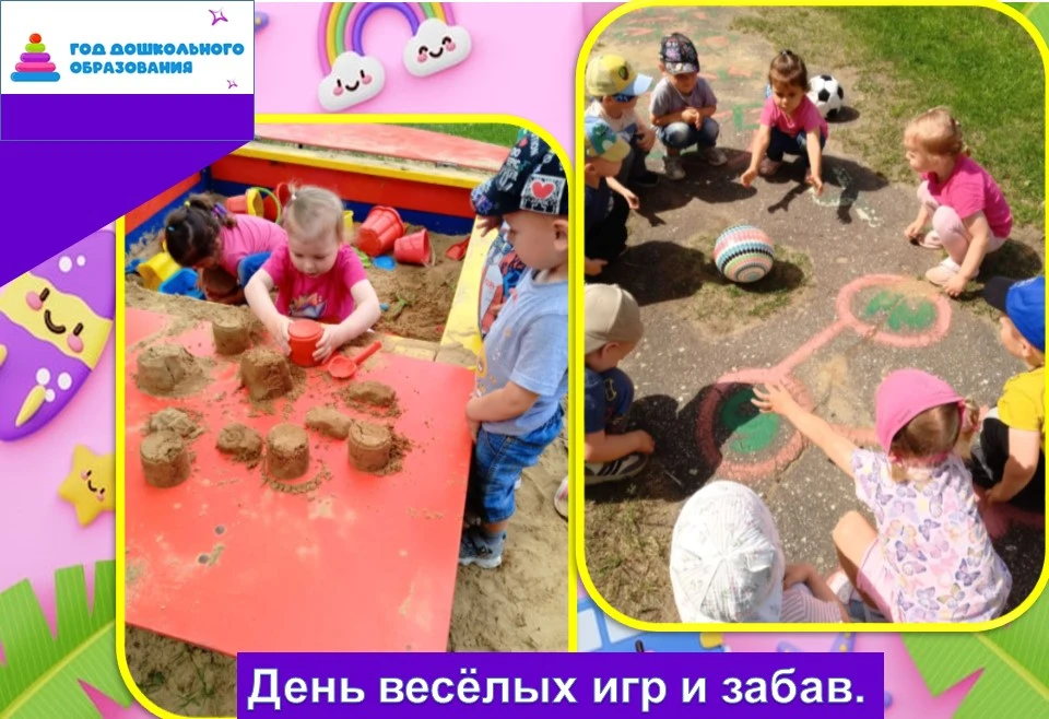 🎈4 июня в группе "Заиньки" прошёл настоящий День весёлых игр и забав, который подарил ребятам море 