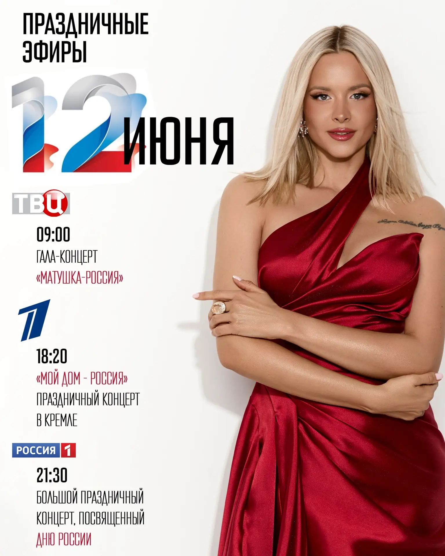 До встречи завтра 🤍