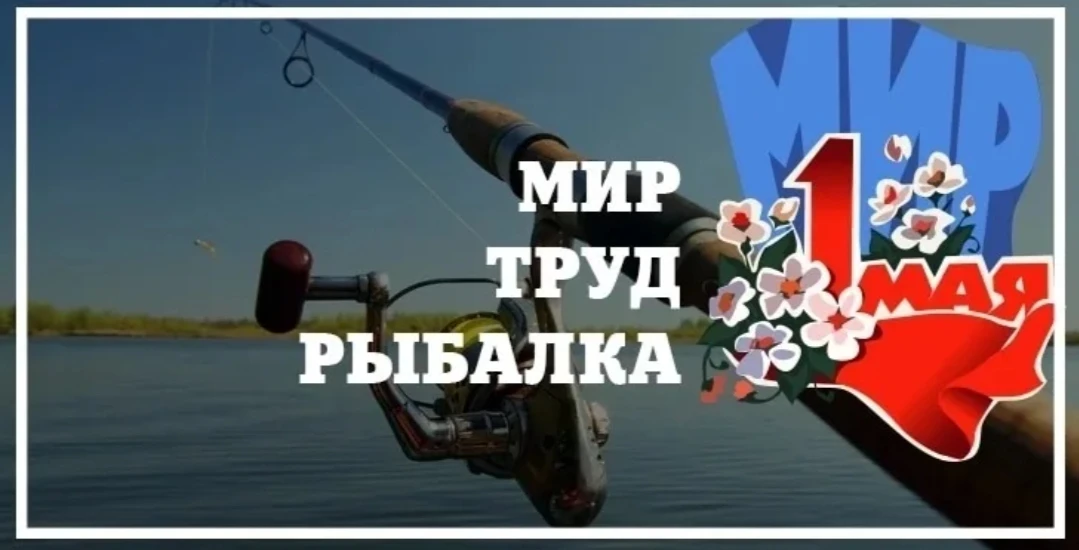С праздником! В каких регионах сейчас запрет, интересно? 🤔 Или точнее, где, кроме Астраханской обла