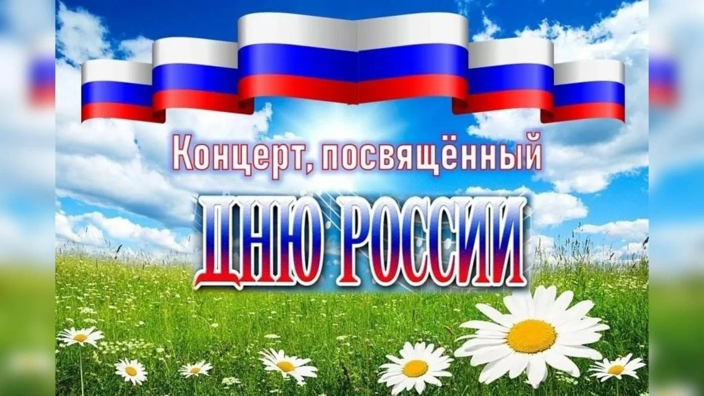 Уважаемые жители и гости Донского сельского поселения!

Приглашаем Вас на праздничную концертную п