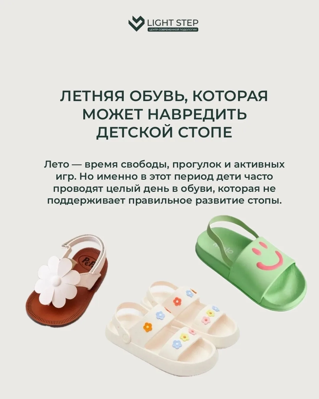 Если у ребёнка уже есть плоскостопие, вальгусная деформация или другие особенности развития стоп инд