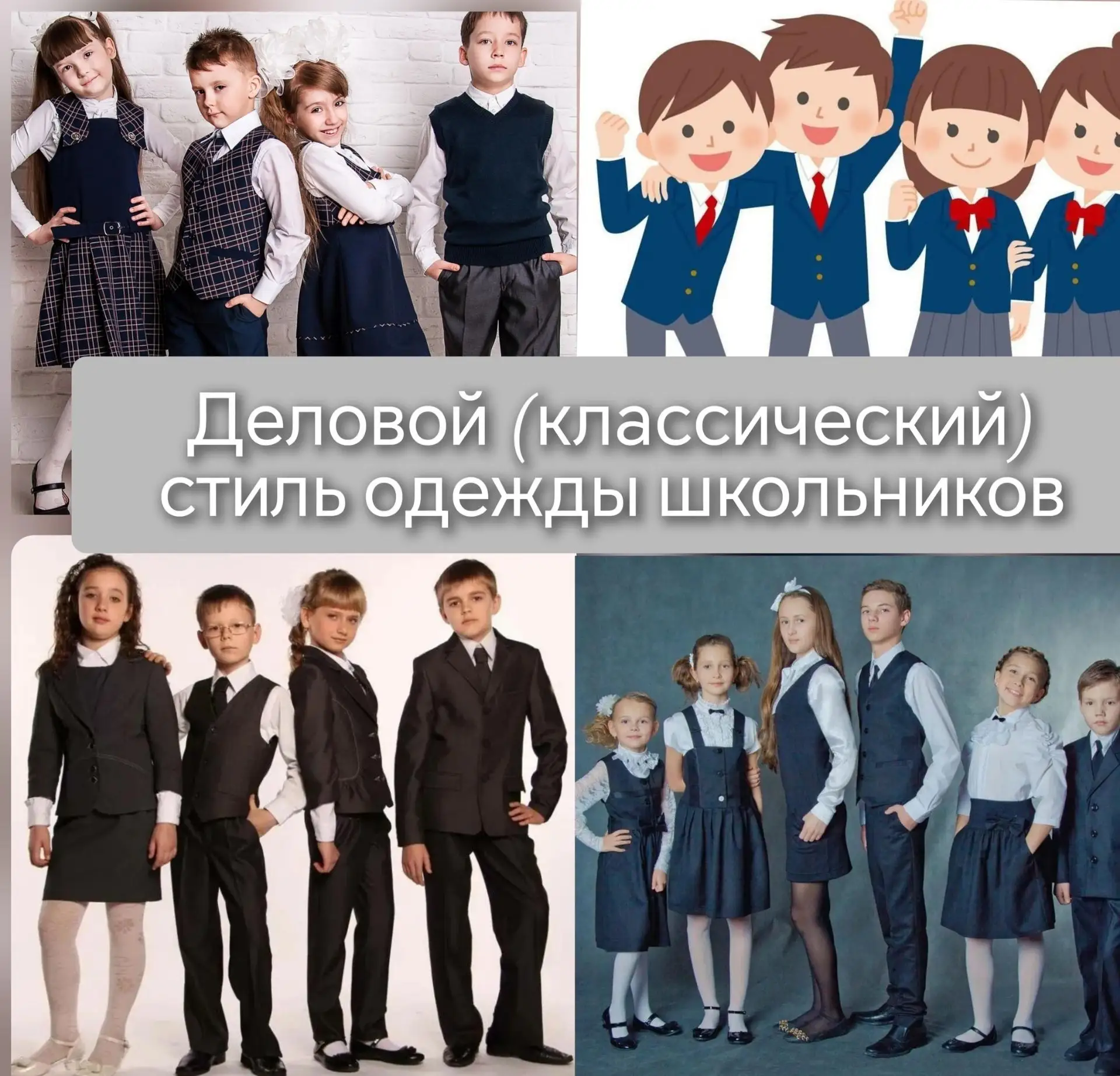 🏤 Уважаемые родители и ученики Моряковской средней школы!

👔С учетом образовательного процесса и ф