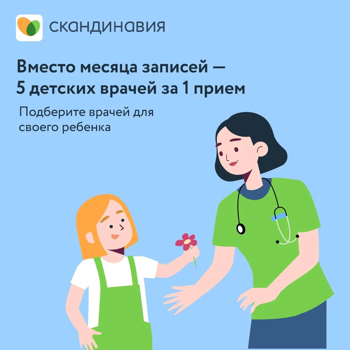 Вопросов по детскому здоровью стало больше, чем ответов?

За 1 визит в клинику вы посетите сразу 5 д