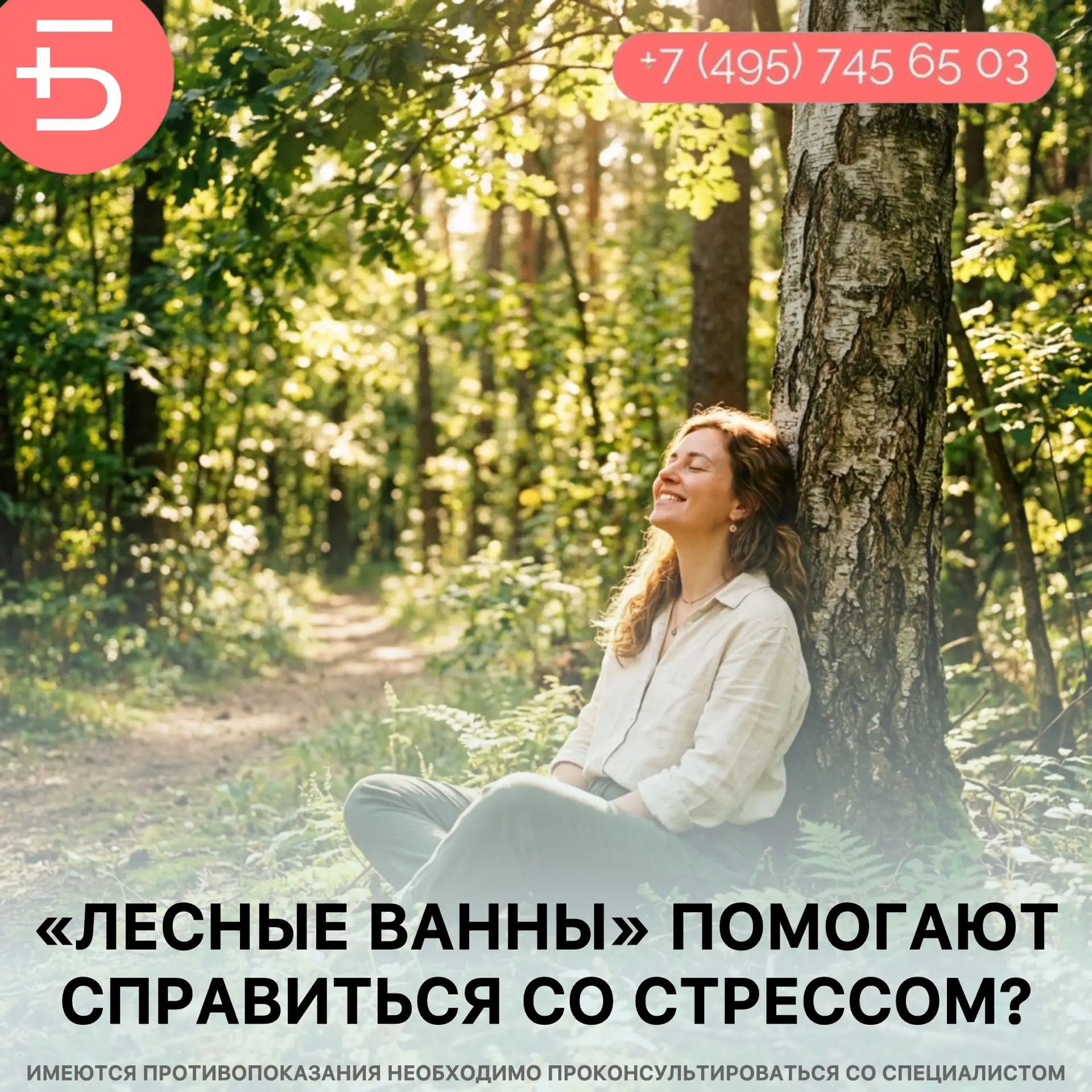 🏯В Японии прогулки на природе — это не просто отдых, а целая философия, получившая название «лесные
