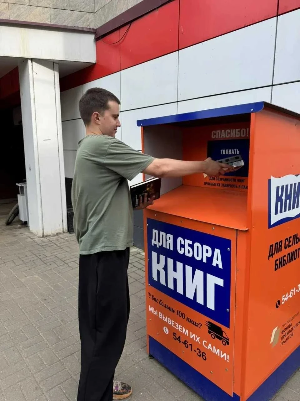 Саранск стал участником масштабного межрегионального книжного проекта

📌Межрегиональная общественна