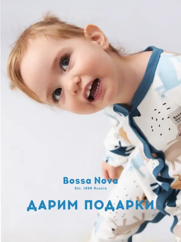 Дарим сертификат на шопинг в Bossa Nova🤩

Мы совместно с Bossa Nova решили порадовать вас и подарит