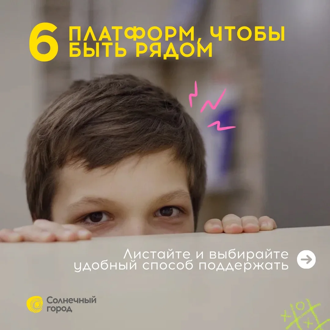 Нас поддержать легко: вот где мы есть 💛

Мы знаем, что помогать хочется по-разному. Кому-то удобнее