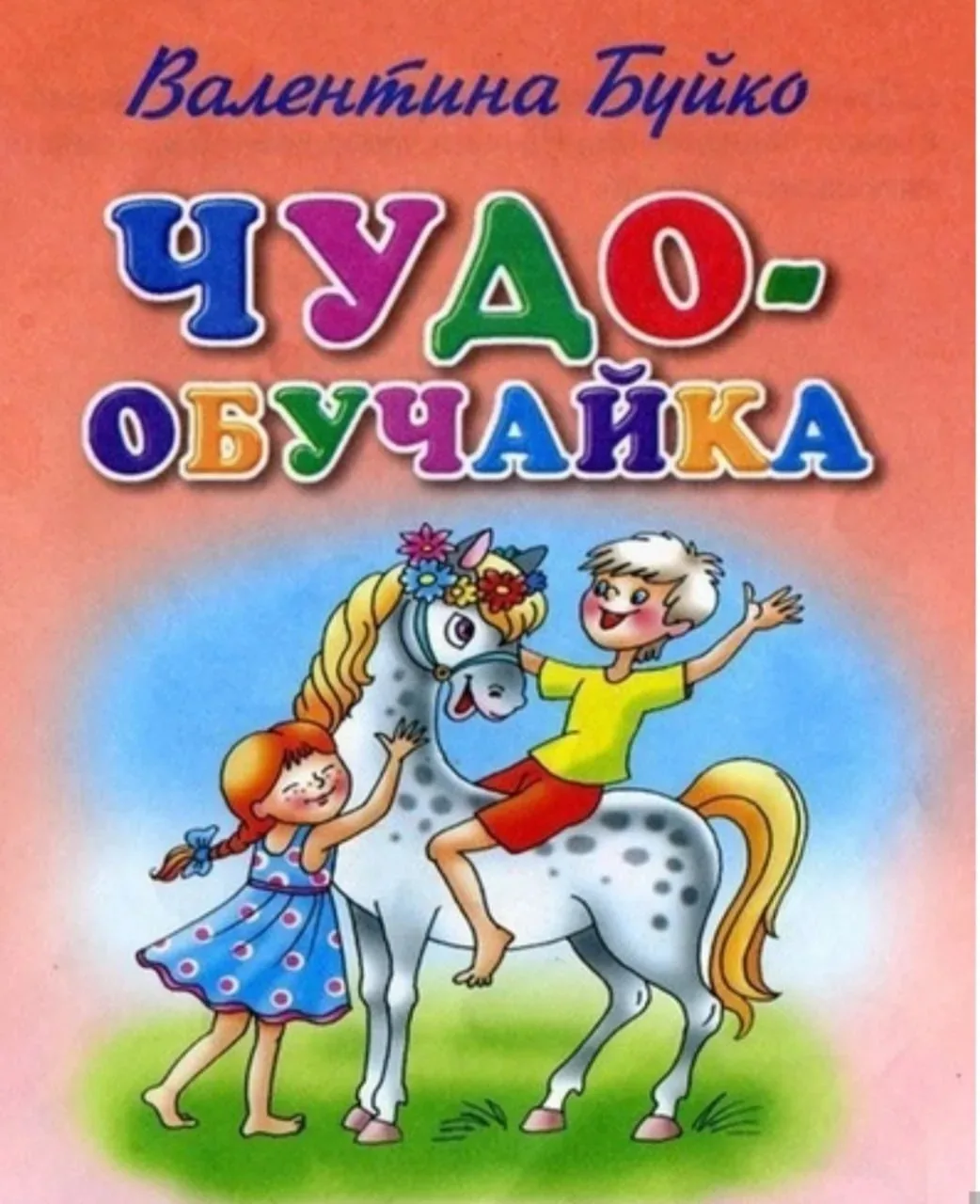 Чудо-Обучайка 📚
Речевая моторика. Речевое дыхание. Дикция. 
Для детей 3-7 лет.

Это пособие бесплат
