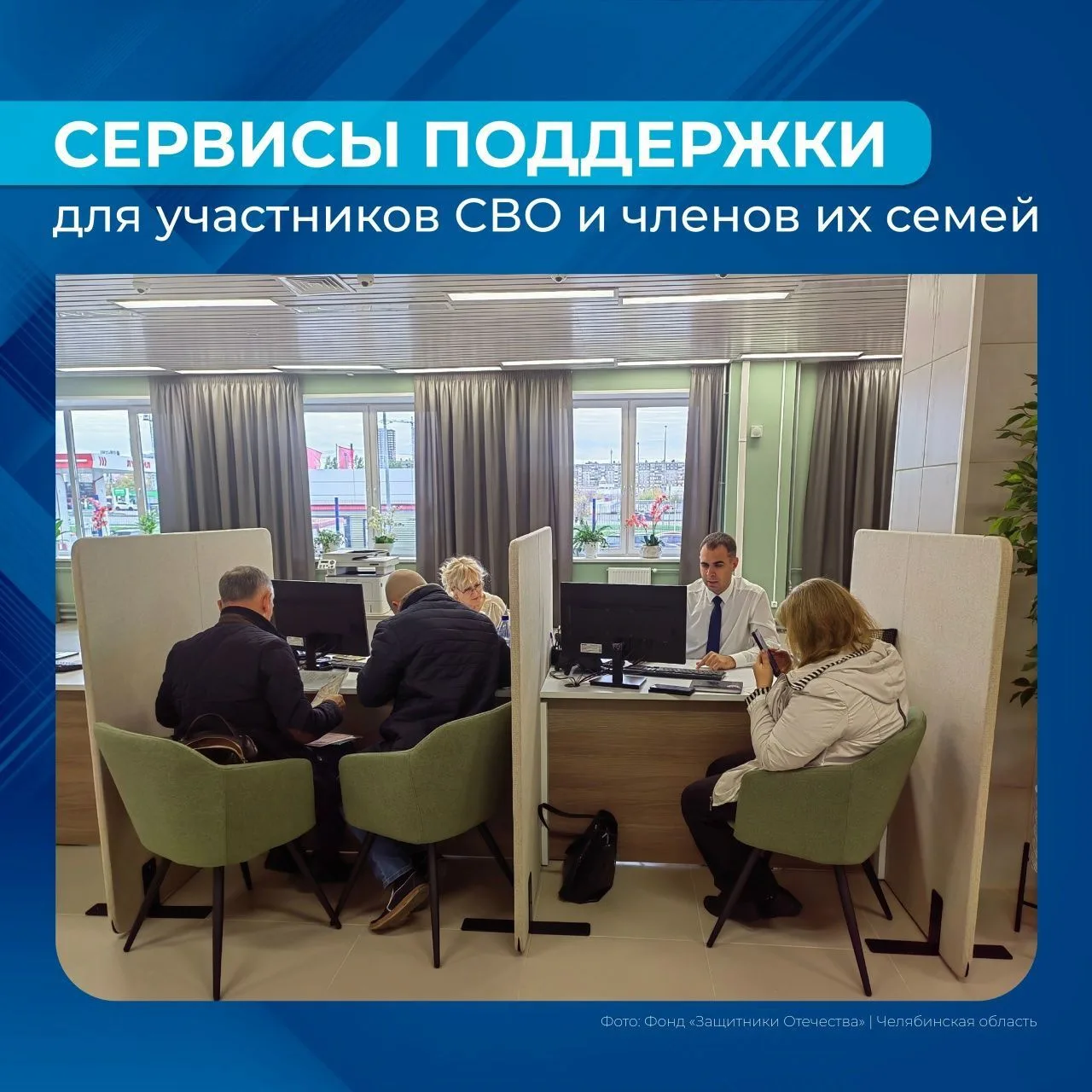 На Госуслугах работает единый навигатор помощи для участников СВО и их семей.
Министерство цифрового