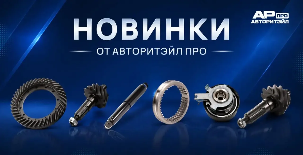 ‼️Уважаемые партнёры!

Представляем новинки этого месяца:

⚙️00000748065 Амортизатор ГАЗель Бизнес, 