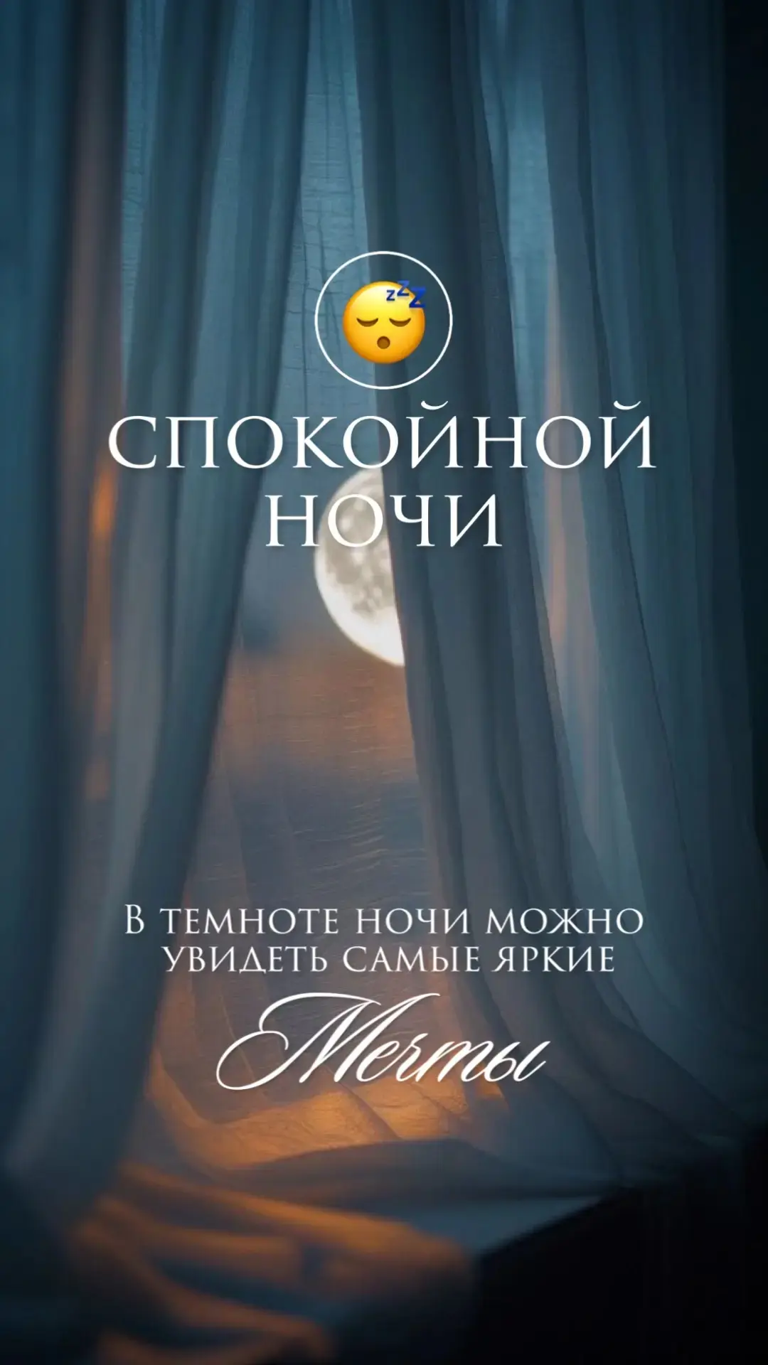 Доброй ночи

Женский журнал