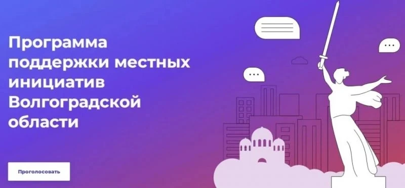 Уважаемые друзья!
Наш дом культуры подал заявку на участие в конкурсе проектов местных инициатив, и 