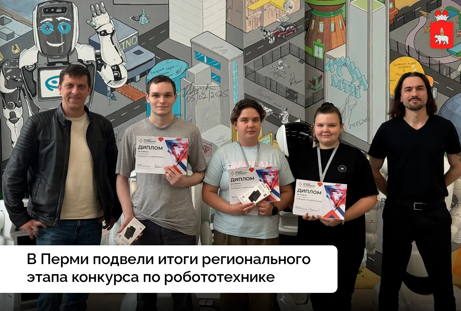 Парковый | мкр.Нагорный | Пермь🏡

В Прикамье выбрали лучшего специалиста по робототехнике 
 
Победи