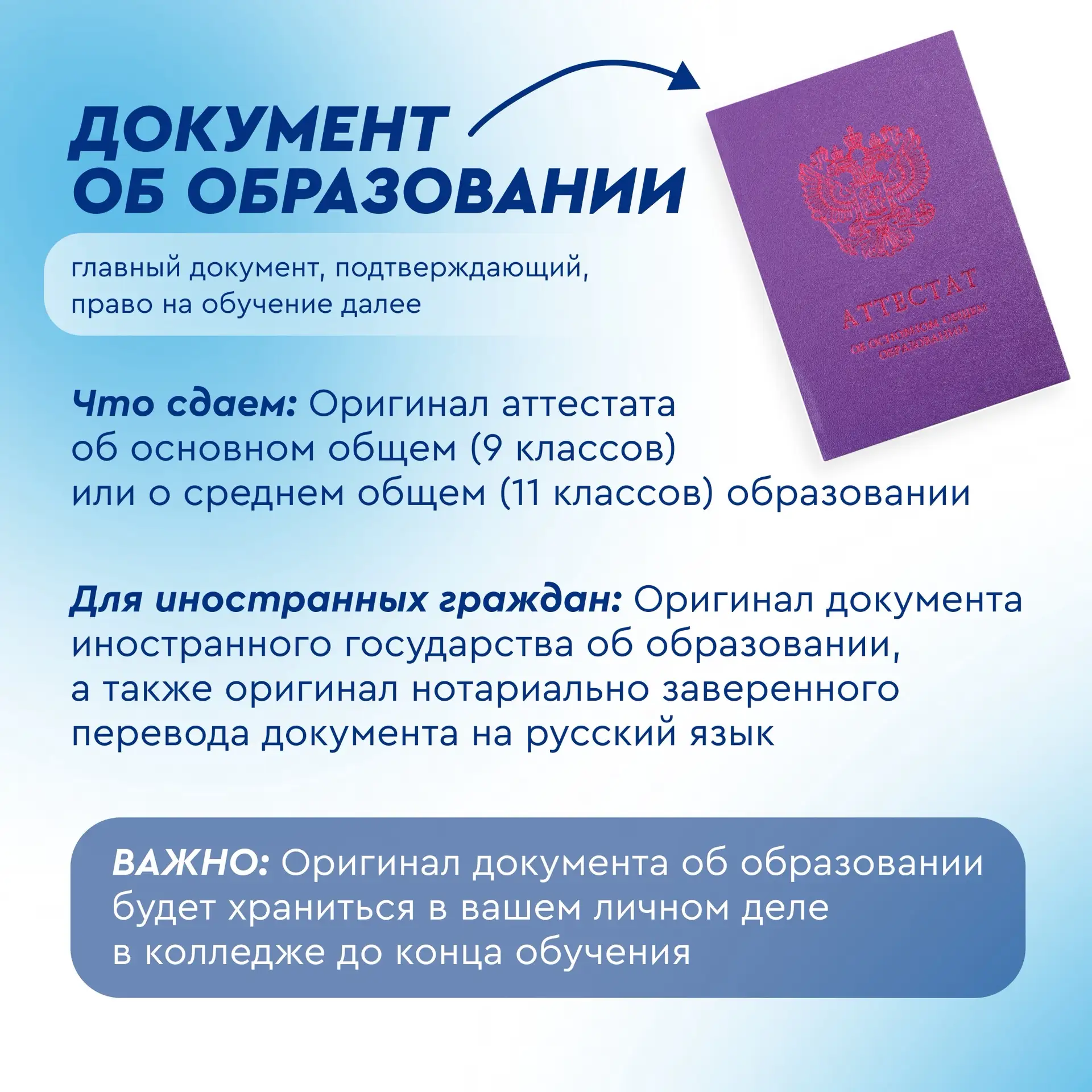 ⏳До старта приемной комиссии остались считанные дни!

Пока ты думаешь «успею завтра», самые подготов