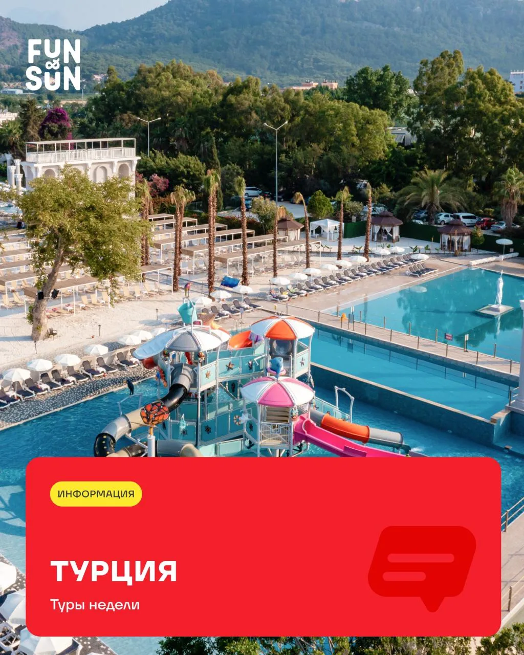 Подборка туров ☀️

🏖️ 18.06 (7 ночей)                                                              