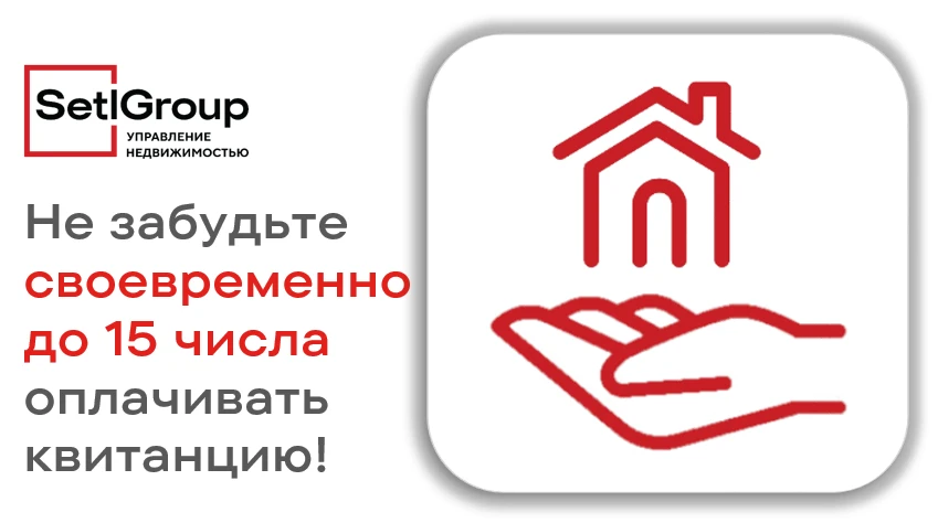 Уважаемые жители!

Квитанции за май:
* сформированы и доставлены в почтовый ящик или на электронную 