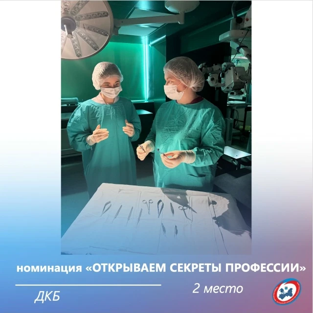 По итогам Регионального отборочного этапа II Всероссийского фотоконкурса «Профессия в объективе», ор