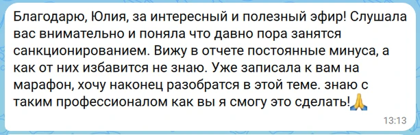🔥 200 человек уже в теме. А вы?

Вчера провела прямой эфир, и это было мощно! Его посмотрели уже 20
