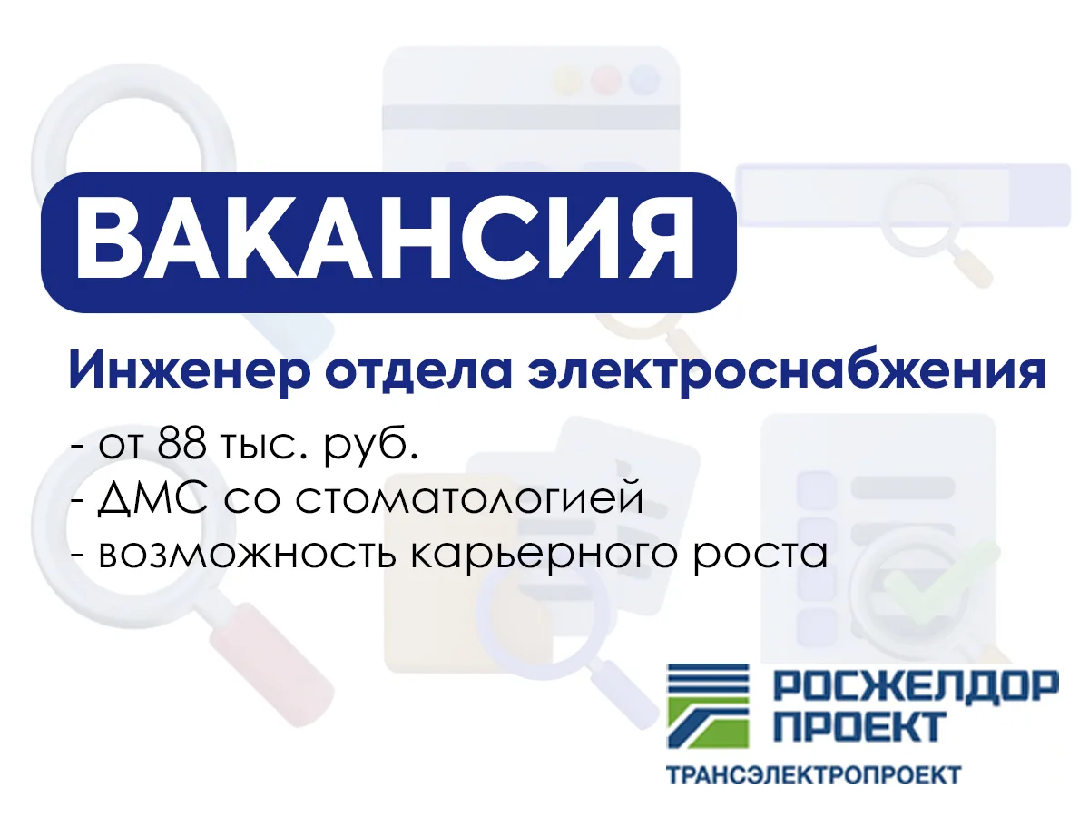 Вакансия инженера отдела электроснабжения

Заработная плата: от 88 000 руб.
Режим работы: понедельни