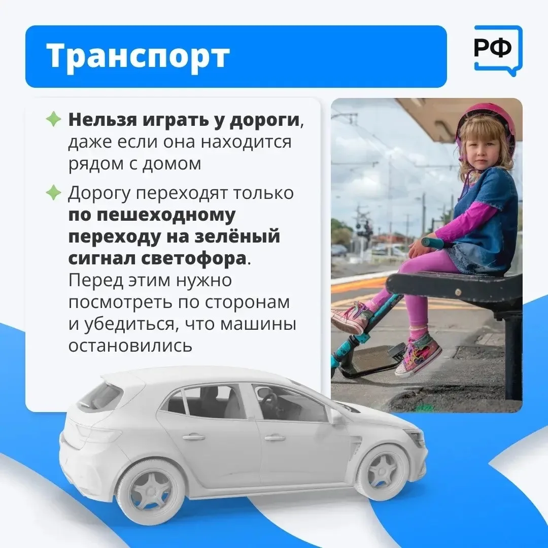 Лето, двор и игры с друзьями: на каникулах детям не сидится дома. Прежде чем отпускать ребёнка гулят