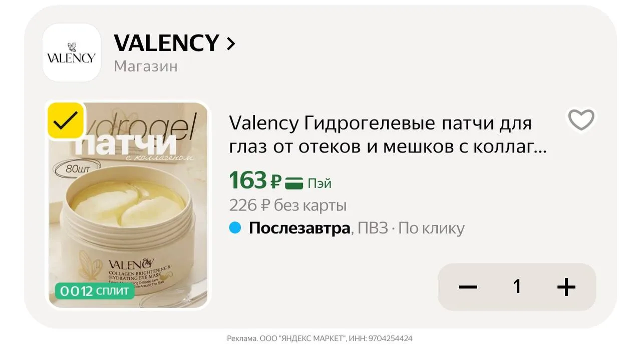 🛍Яндекс Маркет🛍

Valency Гидрогелевые патчи для глаз от отеков и мешков с коллагеном и ниацинамидо