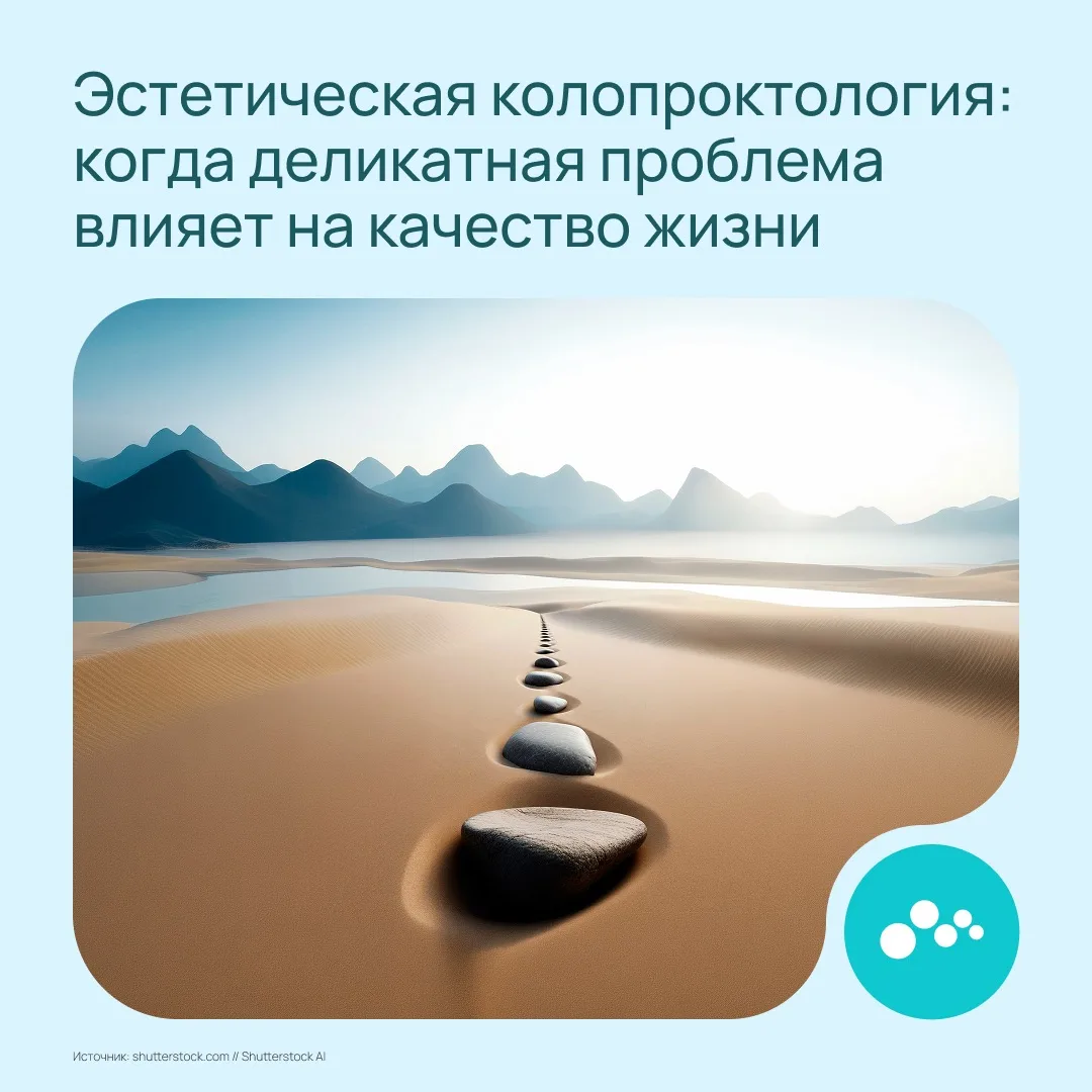 О некоторых проблемах пациенты годами стесняются говорить даже врачу. Дискомфорт, зуд, раздражение, 