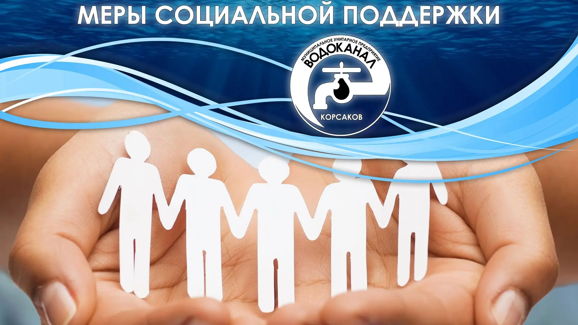 Уважаемые жители!

Информируем Вас, что граждане, оказавшиеся в трудной жизненной ситуации, могут во