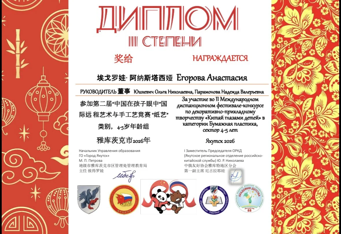 🌟🎉 У нас замечательная новость! Воспитанница нашей 2 младшей группы «Веселый паровозик» Егорова На