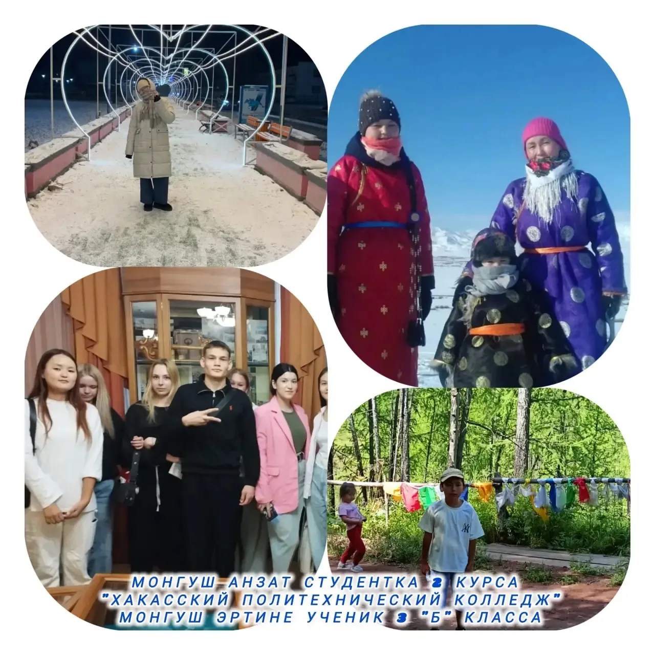 Хандагайтинская школа вдохновляется будущим! ✨

В преддверии Дня студента, 25 января, мы запустили в