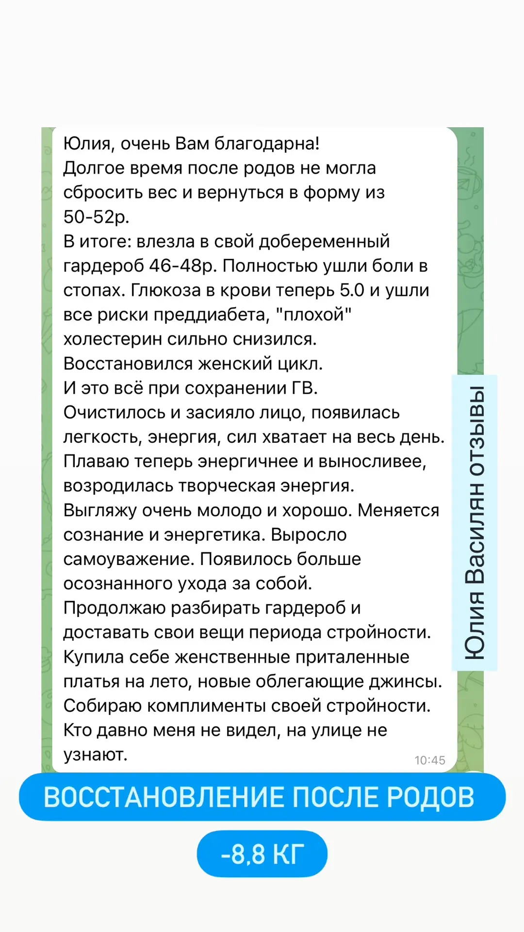 Возвращаем себе ценность💎
Любовь и заботу 
Это очень важно для женщины 

Снижаем глюкозу в крови 
У