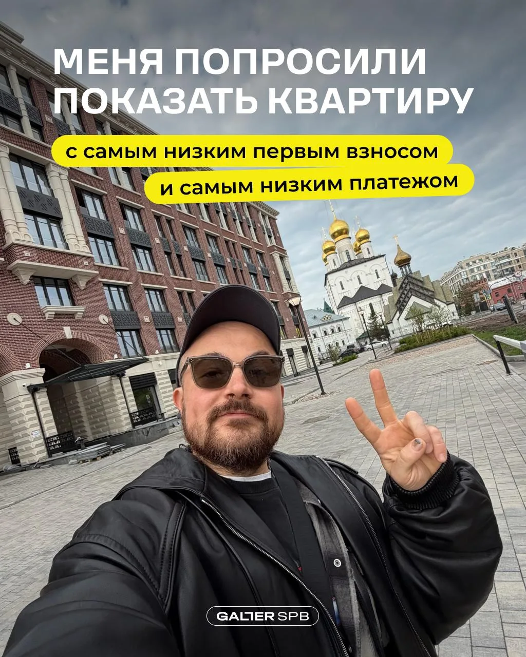 Меня попросили показать квартиру с самым низким первым взносом и платежом

Я выбрал программы, котор